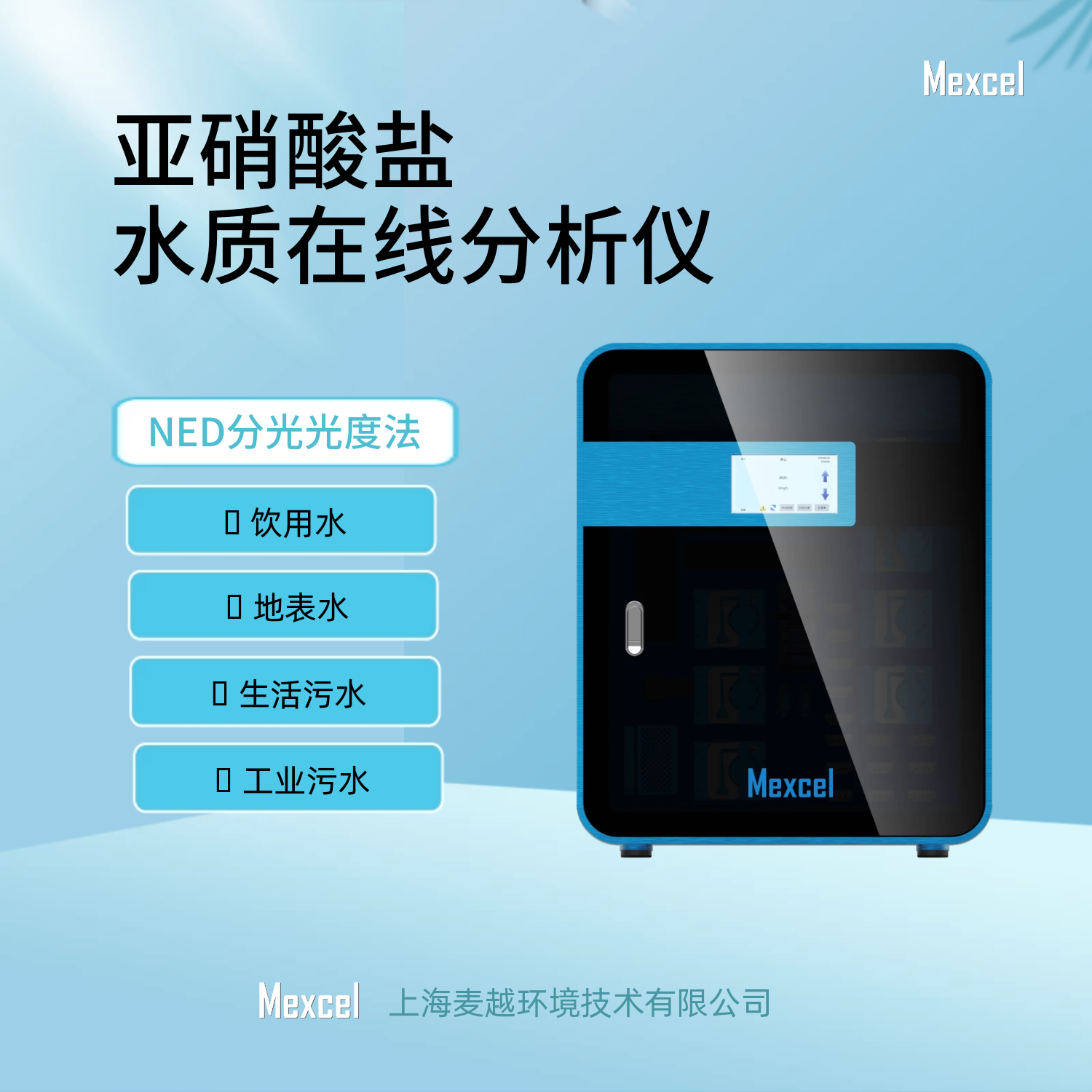 亞硝酸鹽的快速檢測(cè)，亞硝酸鹽在線分析儀