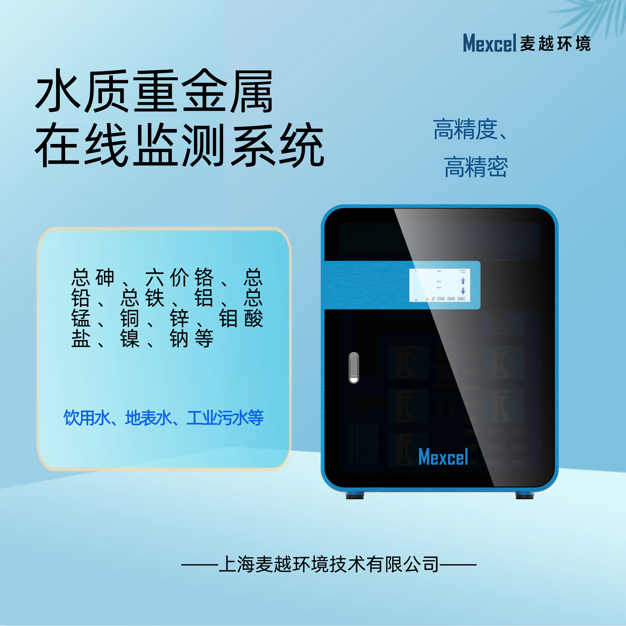 總鉛水質(zhì)在線分析儀，總鉛自動(dòng)檢測儀